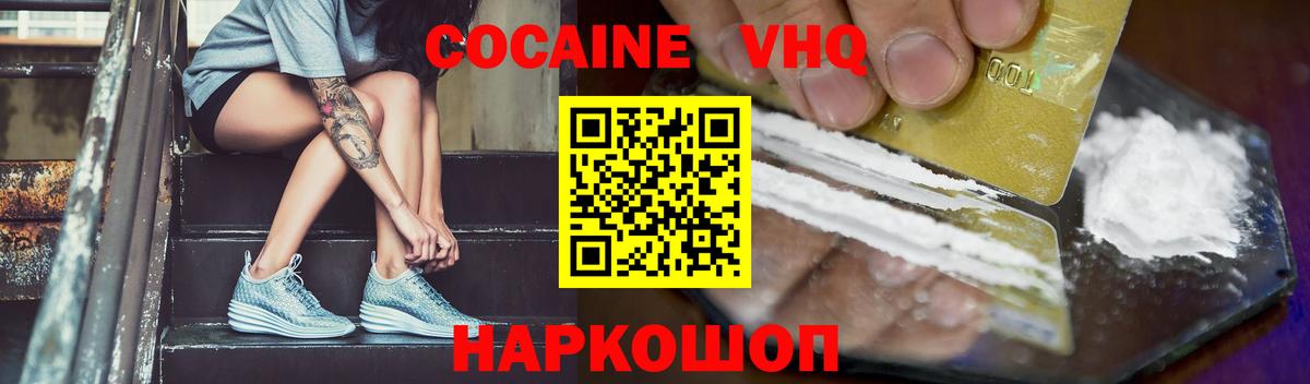 Туапсе  КОКАИН FishScale  Вход с VPN 