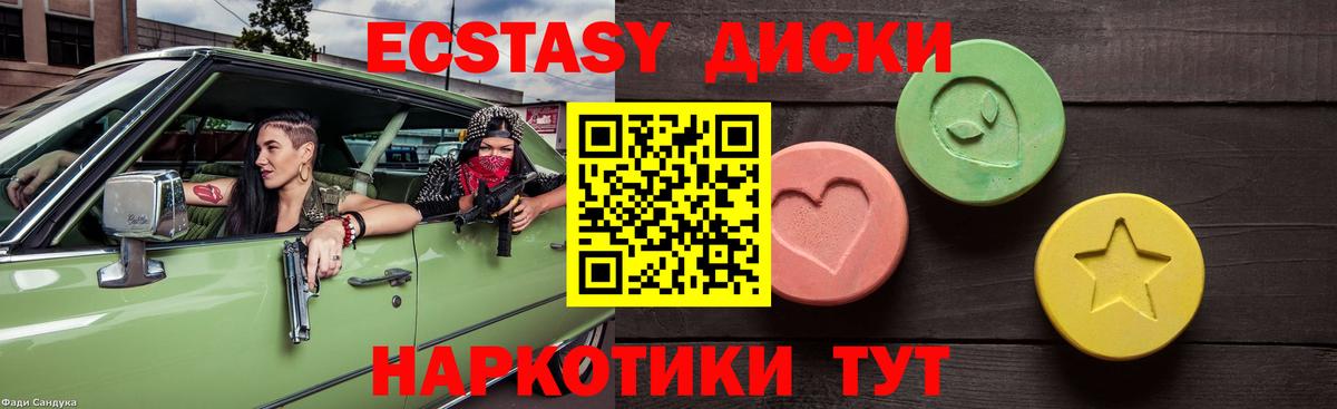 Экстази  Экстази 280 MDMA  omg сайт  Вход с VPN  Ecstasy DUBAI  Туапсе 