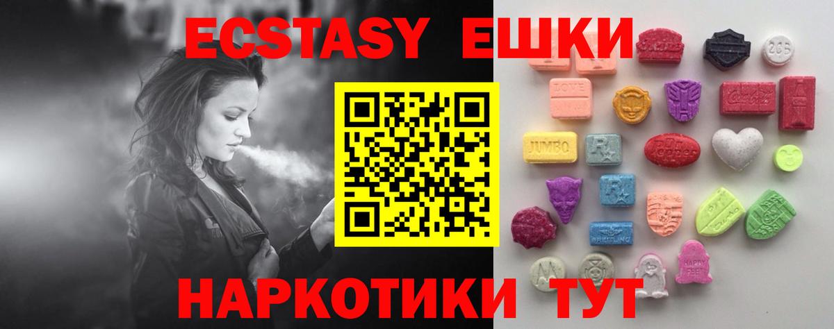 Ecstasy диски Туапсе