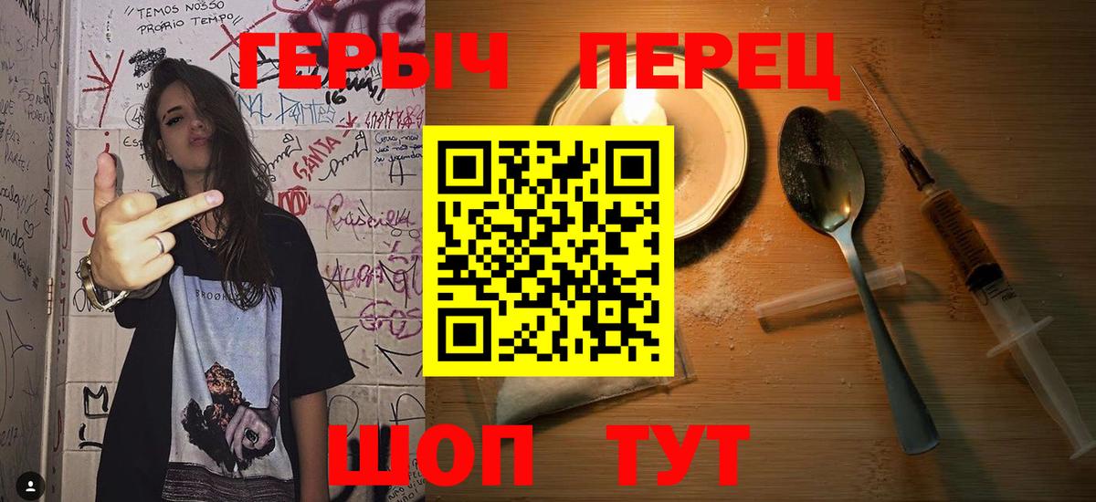 Туапсе  ГЕРОИН афганец  Вход с VPN 