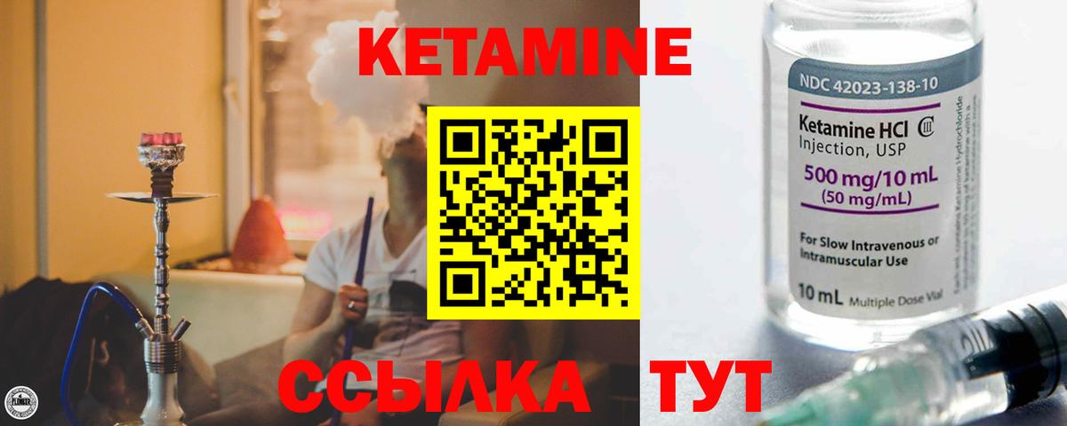 КЕТАМИН ketamine  Кетамин VHQ  Туапсе  Вход с VPN 