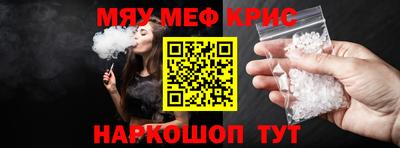 мефедрон мука Обь