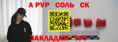 соль ск Нальчик
