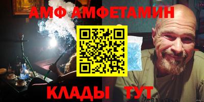 амф Наро-Фоминск