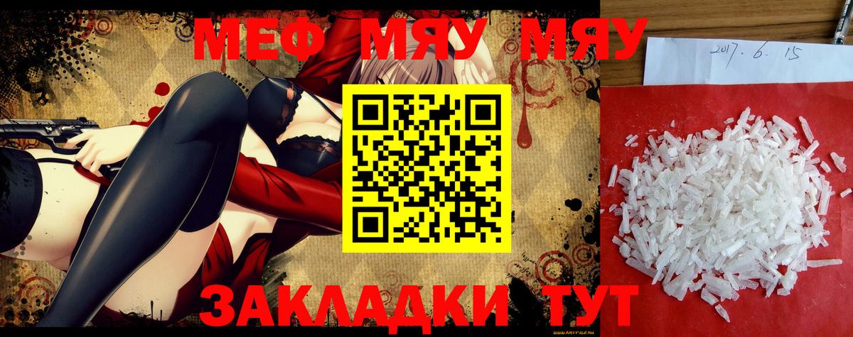 Туапсе  Мефедрон mephedrone  Меф мука  даркнет сайт  Вход с VPN  Меф 