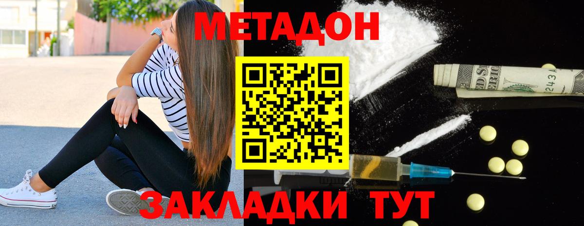 МЕТАДОН VHQ  МЕТАДОН белоснежный  Вход с VPN  Туапсе 