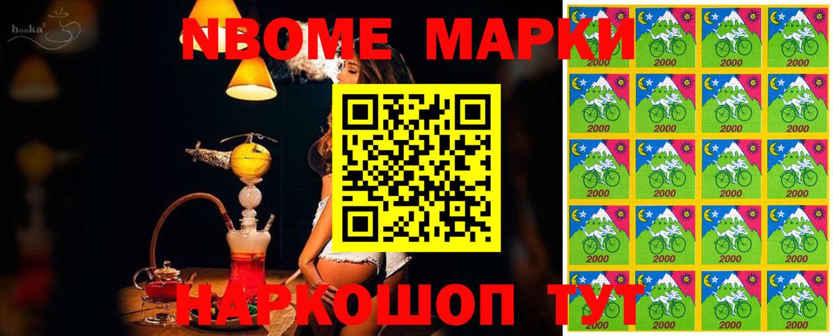 Марки N-bome 1,5мг  Вход с VPN  Марки N-bome  Марки N-bome 1,5мг  цены   Туапсе 