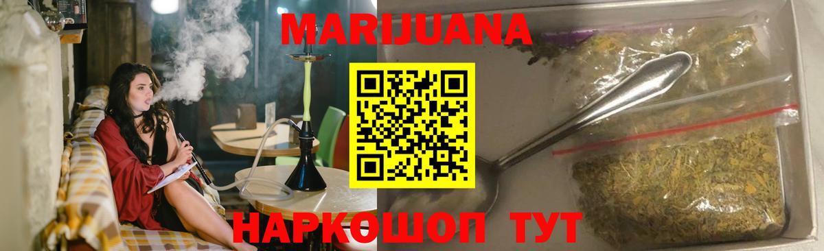 Конопля план  Вход с VPN  Туапсе  МАРИХУАНА ГИДРОПОН  МАРИХУАНА Bruce Banner 